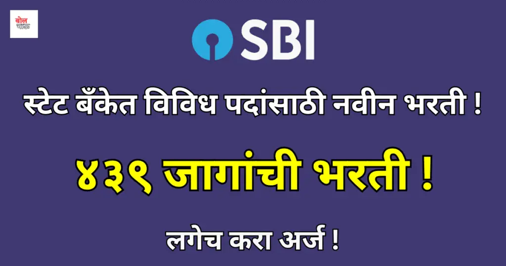RECRUITMENT OF SPECIALIST CADRE OFFICERS IN SBI 