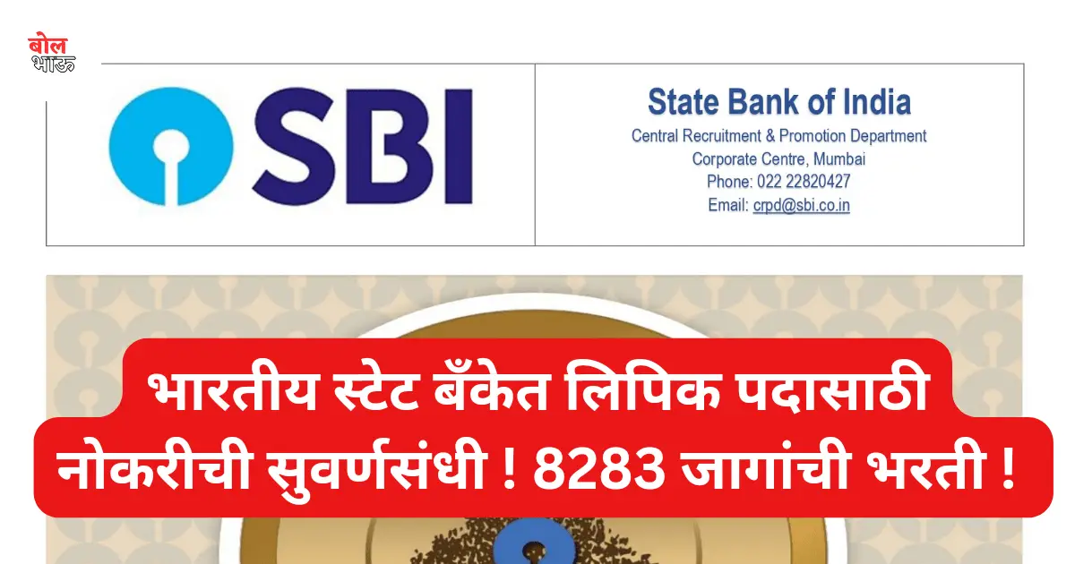 Sbi Recruitment of Junior Associates