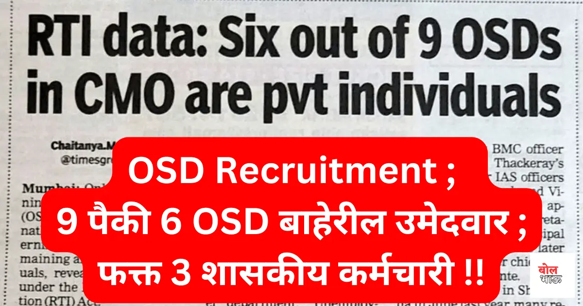 OSD Recruitment