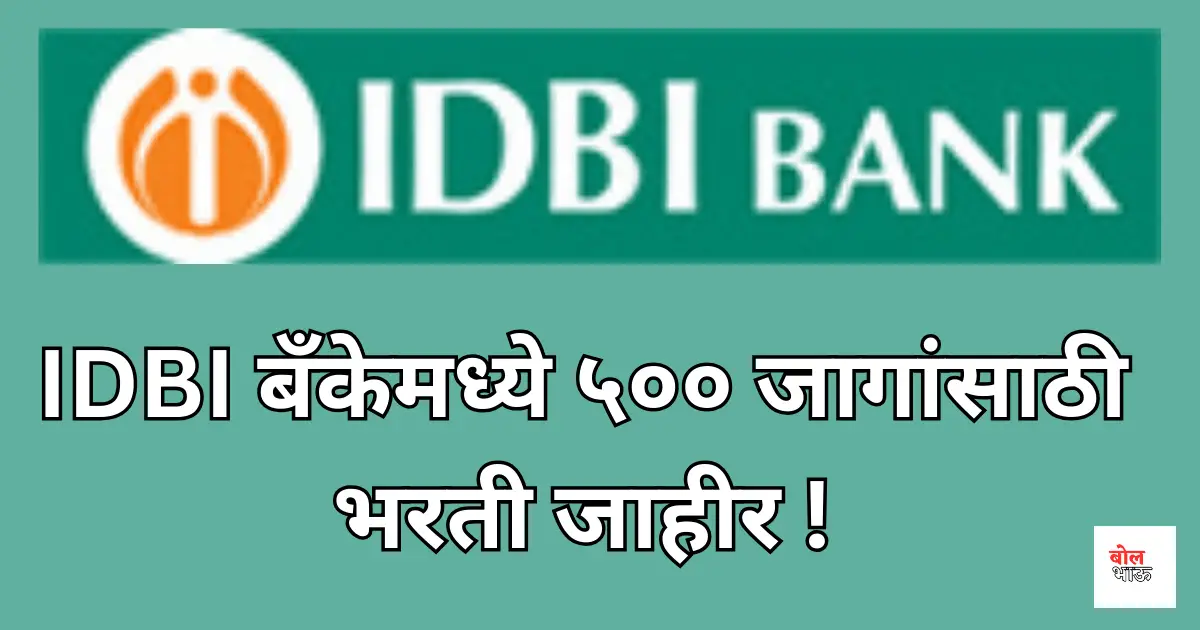 IDBI Recruitment 2024