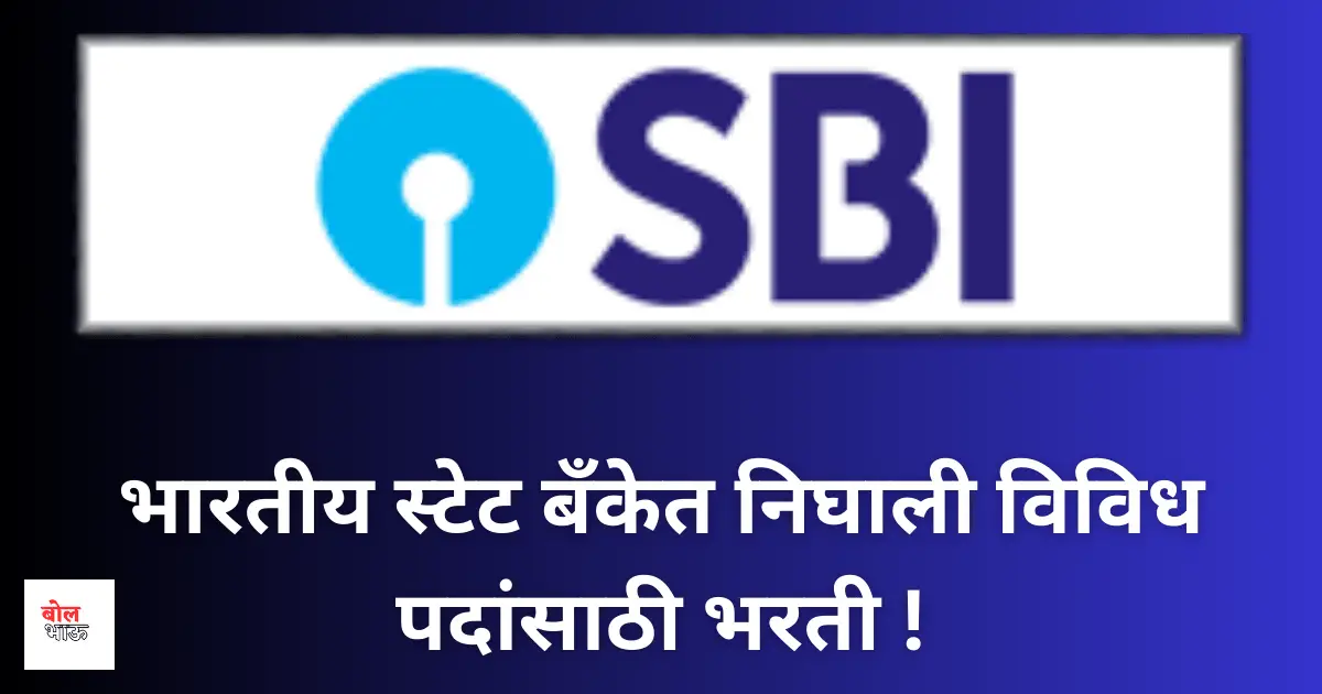 SBI Sco Recruitment 2024